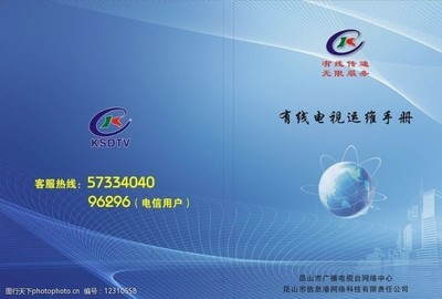 暢游視界，智享互聯(lián) 網(wǎng)絡(luò)電視服務(wù)宣傳素材全攻略