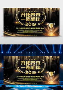 舞臺(tái)背景廣告設(shè)計(jì)模板與動(dòng)態(tài)素材 創(chuàng)意呈現(xiàn)的專(zhuān)業(yè)之選