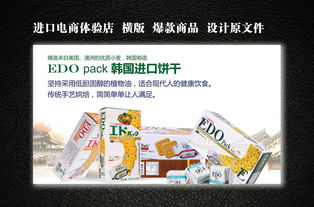 韓國(guó)進(jìn)口餅干廣告設(shè)計(jì)攻略 從海報(bào)到建筑廣告牌的全方位視覺(jué)營(yíng)銷